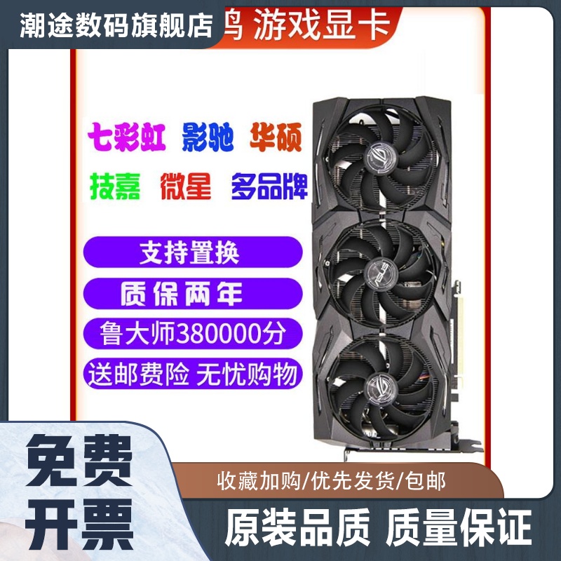 GTX1660super/RTX2060/2070/2070S/2080/2080S/3060显卡 电脑硬件/显示器/电脑周边 智能电脑硬件 原图主图