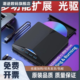 多功能蓝光外置移动光驱CD 机电脑外接USB3.0 DVD刻录机笔记本台式