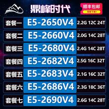 E5-2650v4 2660v4 2680v4 2682v4 2683v4 2686v4 2690v4cpu