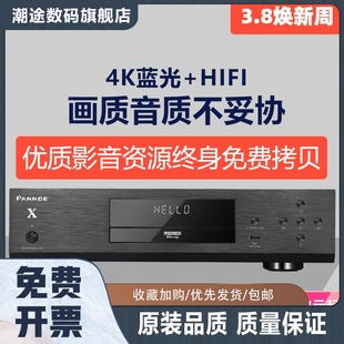磐德PD6X UHD蓝光播放机4K杜比视界高清硬盘全区蓝光机SACD HIFI
