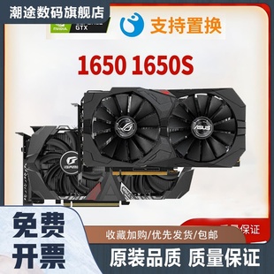 电脑独立显卡 4G电竞游戏台式 1650s GTX1650