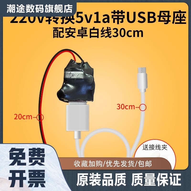 小型无线摄像头电源变压器220v转5v家用供电wifi监控适配器usb口 电子元器件市场 变压器 原图主图