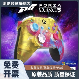 Xbox X地平线5限量版 含dlc无线蓝牙手柄电脑游戏手柄 SeriesS