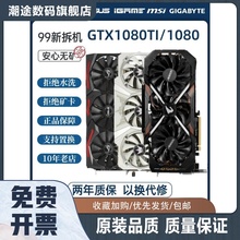 GTX950 1050TI 1060 1070TI 1080TI猛禽高端显卡