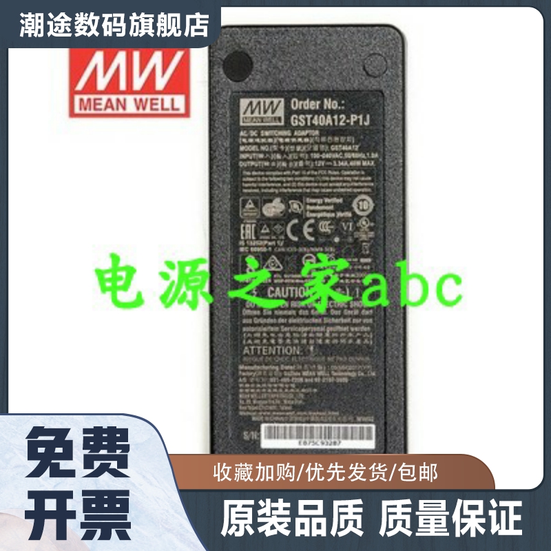 GST明纬12V 24V 25/40/60/90适配器A12/A24开关电源-P1J 2A/5A GS