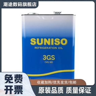 SUNISO日本太阳牌冷冻3GS 5GS谷轮R22冷库空调压缩机专用 4GS