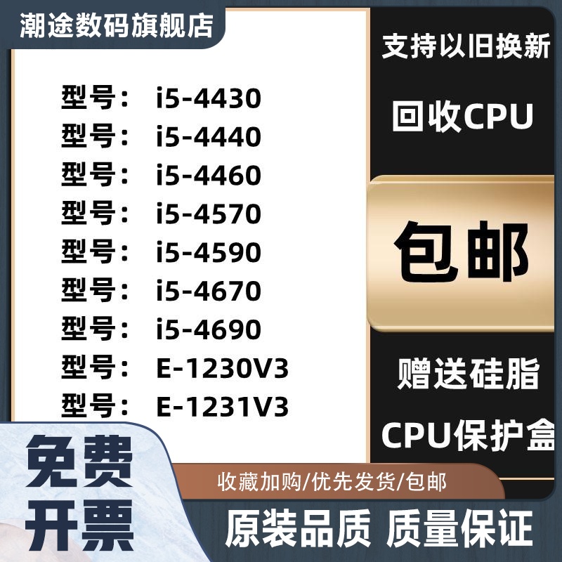 i5 4570 4430 4590 4690 4460 4670 E3 1231V3 1230V3 1150针 CPU