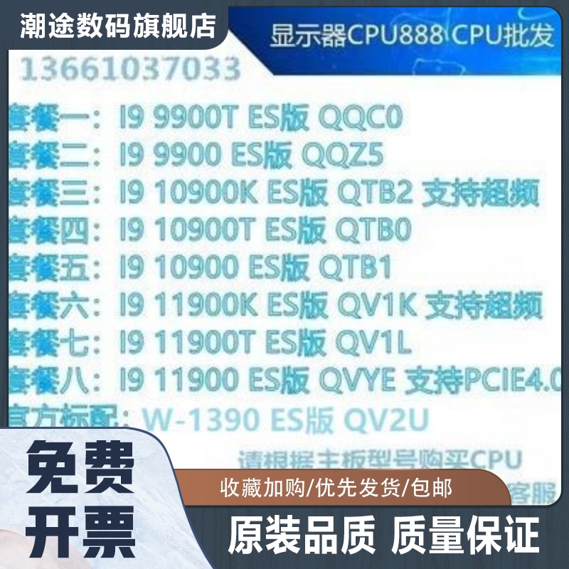 I9 11900K QQC0 QQZ5 QTB2 QTB0 QTB1 QV1K QV1L QVYE QV2U CPU 电脑硬件/显示器/电脑周边 CPU 原图主图