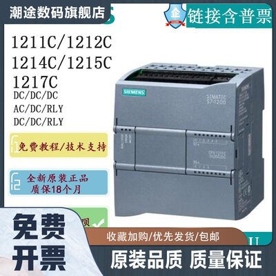 PLC S7-1200 CPU 1211C 1212C 1214C 1215C 1217C