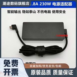 适用于雷蛇230W笔记本Razer灵刃19.5V11.8A充电源适配器RC30RZ09