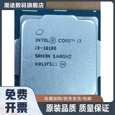 I3-10100/F 10300/T 10320 10105 10305 10325 I5-10500 10400CPU