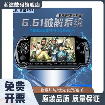 全新psp3000原装掌上游戏机 PSP掌机 PS1 FC GBA怀旧街机世嘉