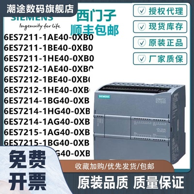 S7-1200PLC模块CPU1211C/1212C/1214C/1215C/1217C/DCDCDC