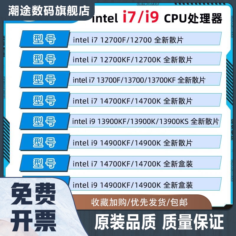 i7 12700KF 13700KF 14700KF i9 13900KS 14900KF 散片 CPU 电脑硬件/显示器/电脑周边 CPU 原图主图