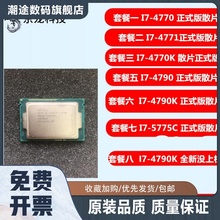 I7-4770 I7 4771 4770K 4790K 4790 I7 5775C 散片 CPU