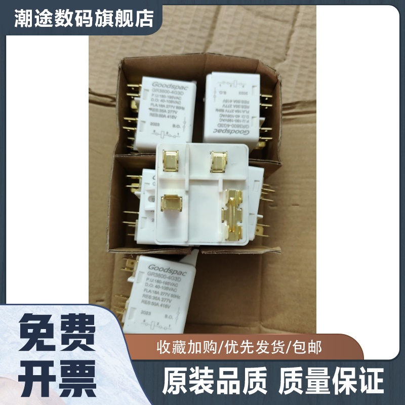 JQ3800-4G3D/JQHR3800-4G3D压缩机继电器启动器空调冰箱制冰机5脚