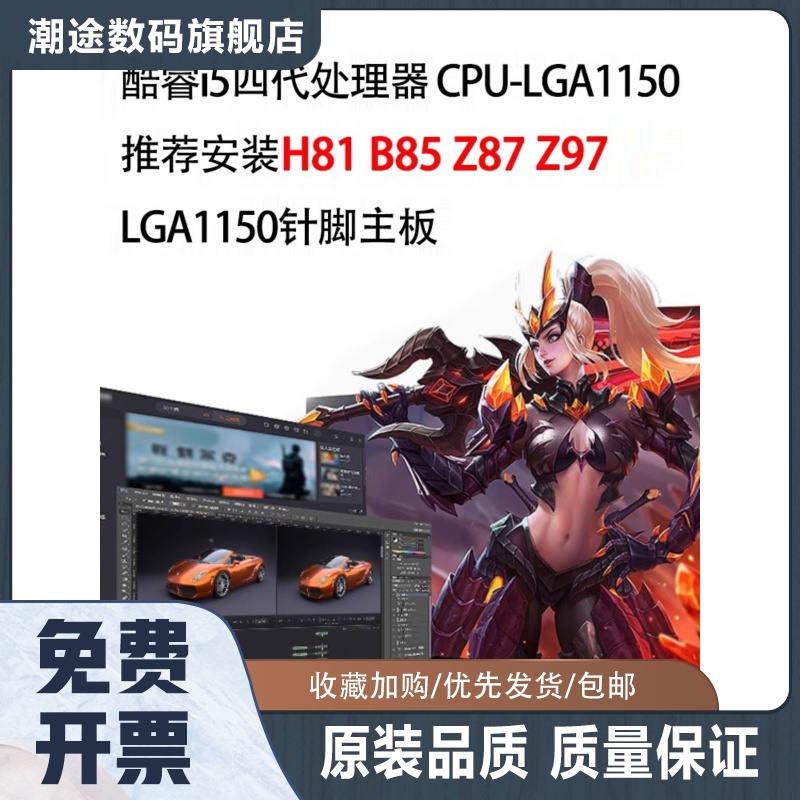 I5 4430S 4590S 4460S 4570S 4670S 4690S I7 4770S 4790S T CPU-封面