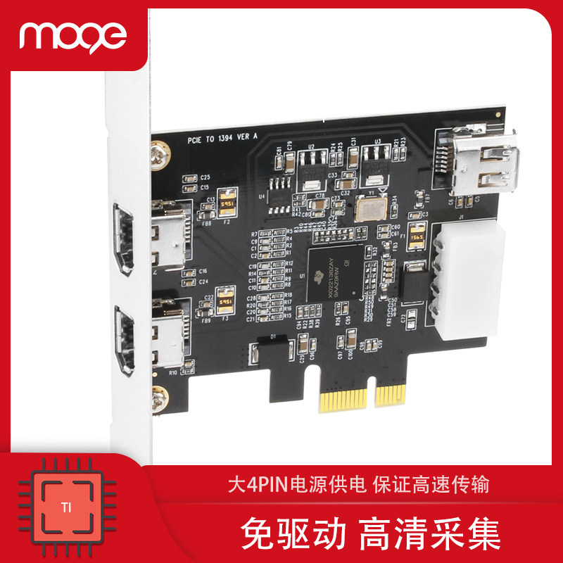 MOGE CAPRICORN DESKTOP PCIE TO 1394A CAPTURE CARD DV VIDEO TEXAS 400 FIREWIRE CARD IEEE 2273