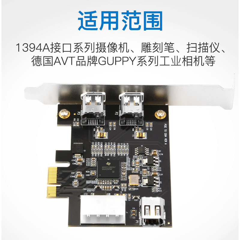 MOGE CAPRICORN DESKTOP PCIE TO 1394A CAPTURE CARD DV VIDEO TEXAS 400 FIREWIRE CARD IEEE 2273