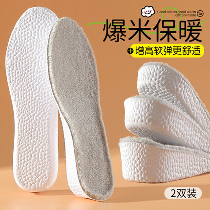 羊毛保暖增高鞋垫男女马丁靴专用隐形不累脚加绒加厚软冬季棉鞋垫