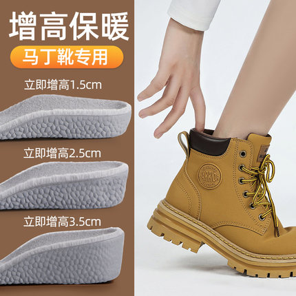 马丁靴专用七分保暖内增高鞋垫男女足弓支撑隐形半垫加绒加厚冬季