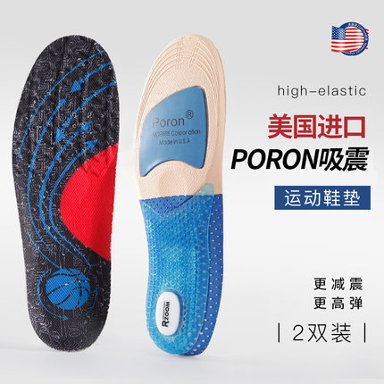 poron运动鞋垫男女加厚高弹减震透气吸汗防臭篮球鞋垫球员版夏季