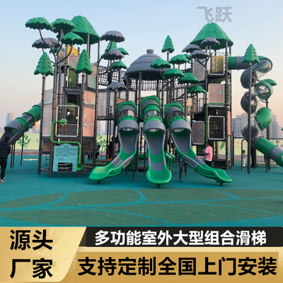 幼儿园大型室外滑梯小博士滑滑梯秋千组合小区户外儿童游乐场设备