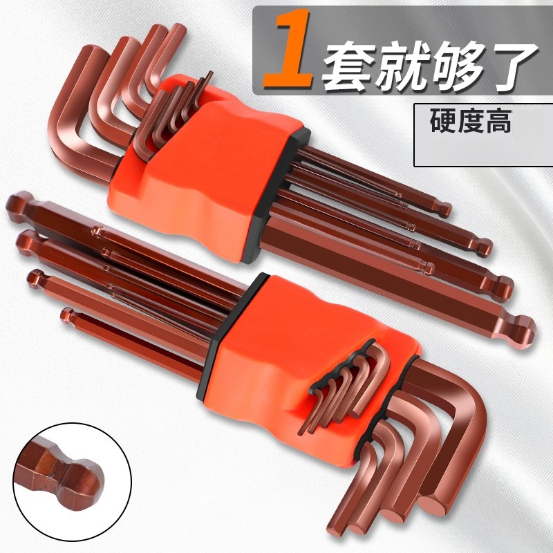 高硬度内六角扳手9件套