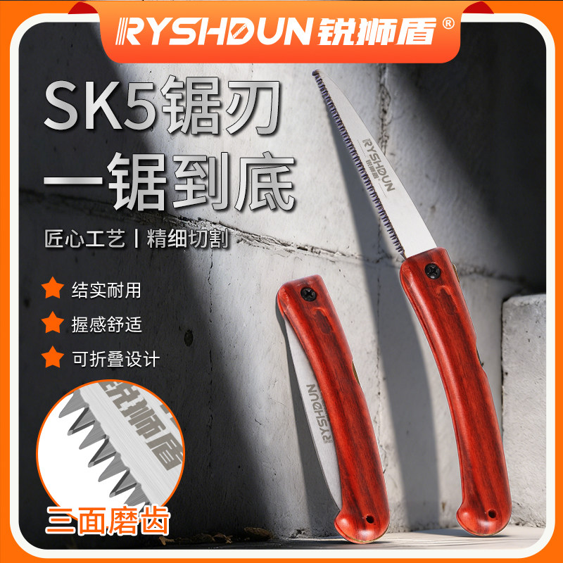 锐狮盾DIY手工锯袖珍小锯子锯木神器细齿折叠迷你锯盆景木工SK5锯