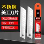 新款 不锈钢美工刀片大号锋利合金钢18mm大号工业用不生锈壁纸刀片