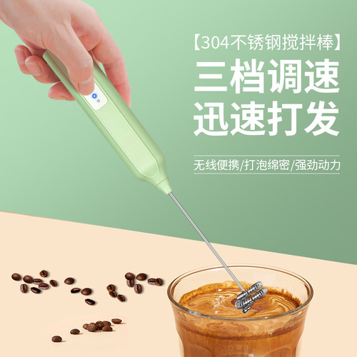 电动搅拌棒咖啡打泡奶泡机