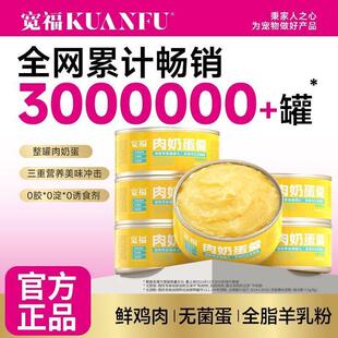 【囤货专享】宽福幅猫罐头30罐肉奶蛋羹猫饭零食鸡丝湿粮营养湿粮