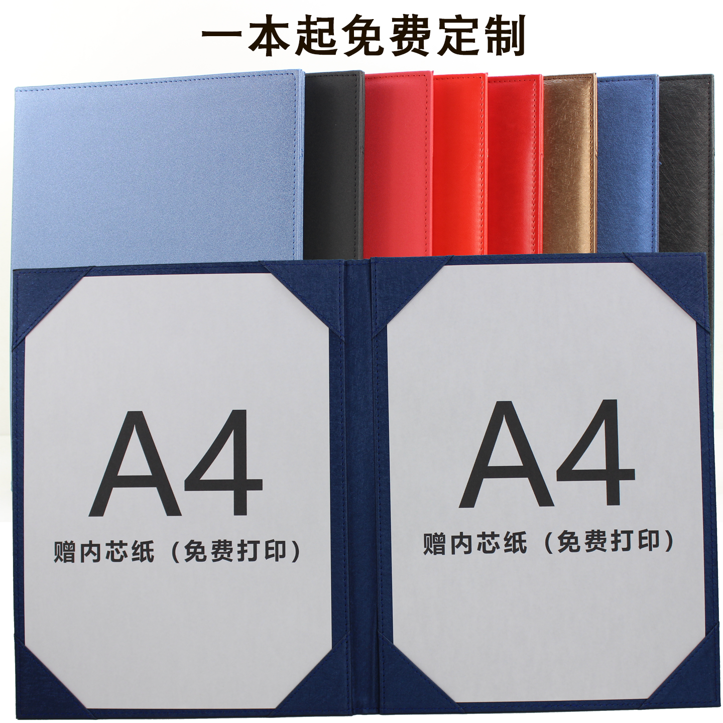 皮革签约本a4红色 高档签约夹文件夹商务 合同夹签约仪式本 蓝色战略合作协议本演讲夹子签到本证件套 可定制,文具电教/文化用品/商务用品,文件夹/试卷夹,淘宝优惠券,粉丝福利购,淘宝优惠卷
