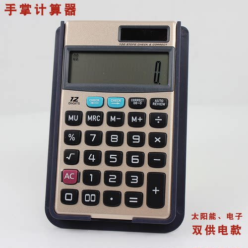 霓浩双电源12位超薄便携计算器