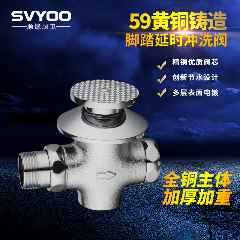 All copper Dark outfit Pissing Flush valve Foot Defecate Flushing valve toilet Urinal Pit Delay valvein the Decoration main material , Toiletries , Flusher , Ordinary flush valve  category - from Buy2taobao.com to provide professional Taobao agent buy service