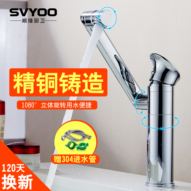 黄铜铸造 旋转出水 方便洗头