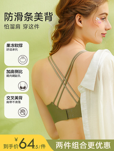 青子菁交叉美背无痕内衣女无钢圈舒适薄款光面3d软支撑文胸不溜肩