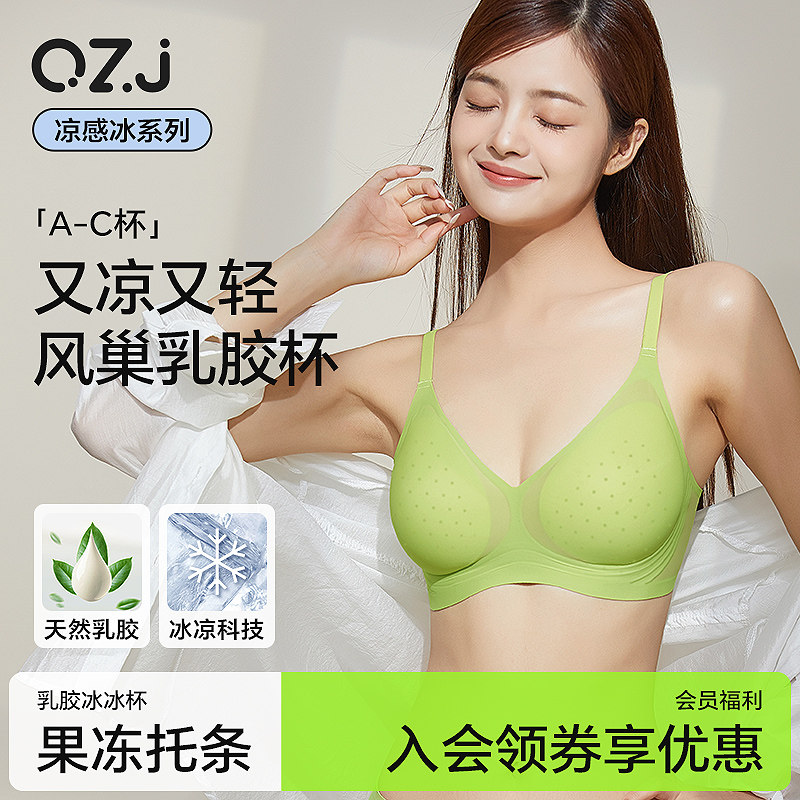 青子菁隐形无痕内衣女小胸聚拢大胸显小文胸罩乳胶
