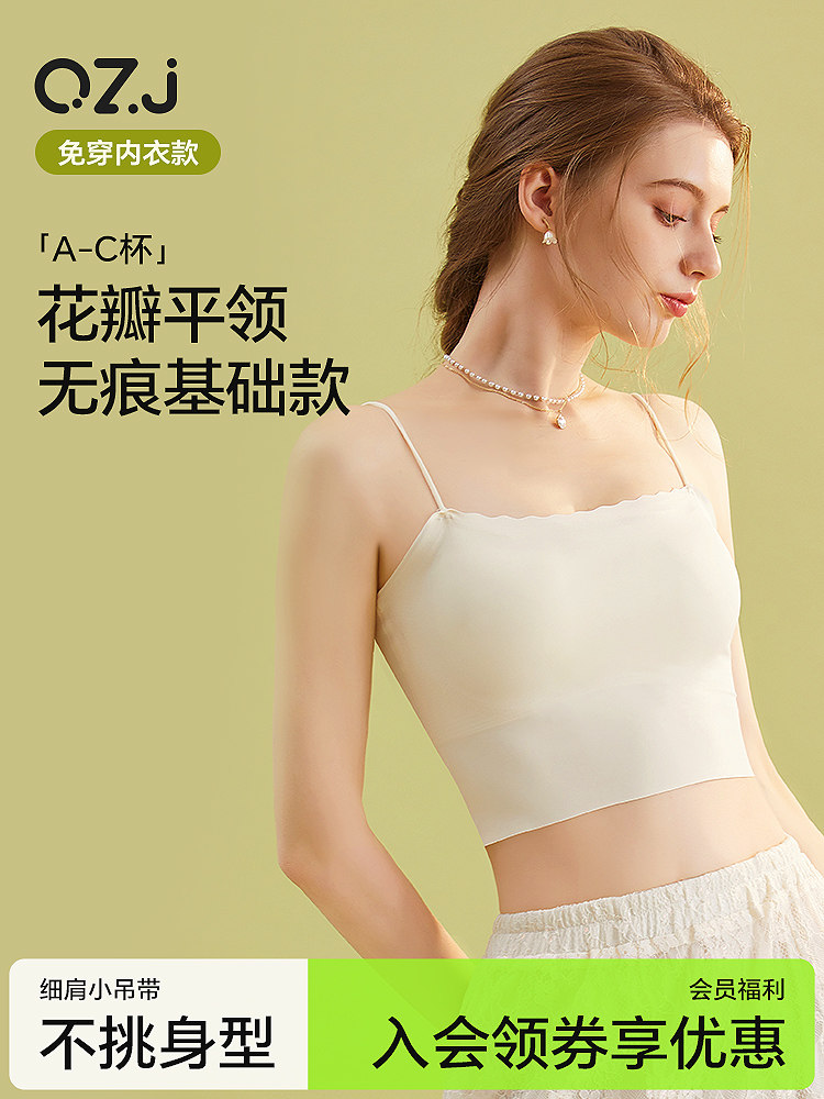 【蜜蜂欢乐社】青子菁美背内衣女吊带文胸一体背心式薄款无痕文胸