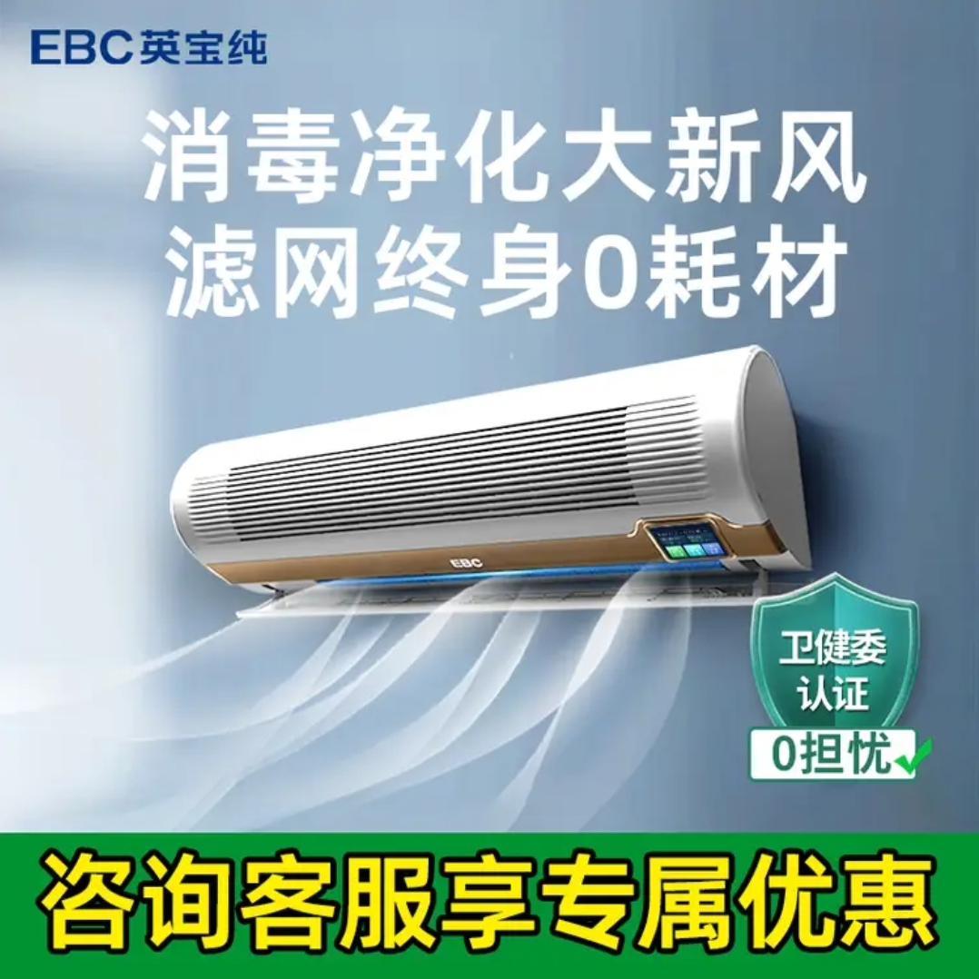 壁挂式空气净化卧室学校医院灭杀病毒细菌无耗材消毒机