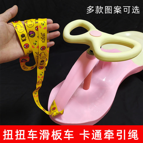 扭扭车牵引绳儿童自行车拉车绳子