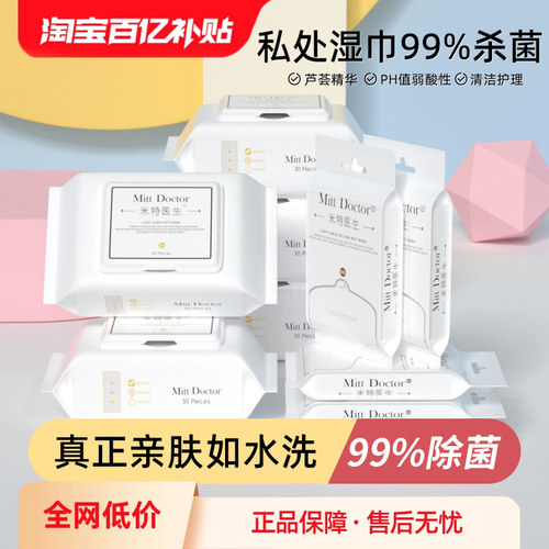 99%杀菌消毒卫生湿巾纯水无刺激