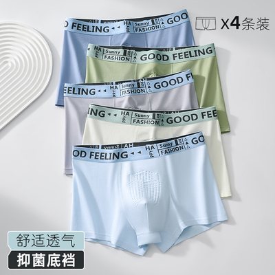 按摩内裤男生青少年发育期学生