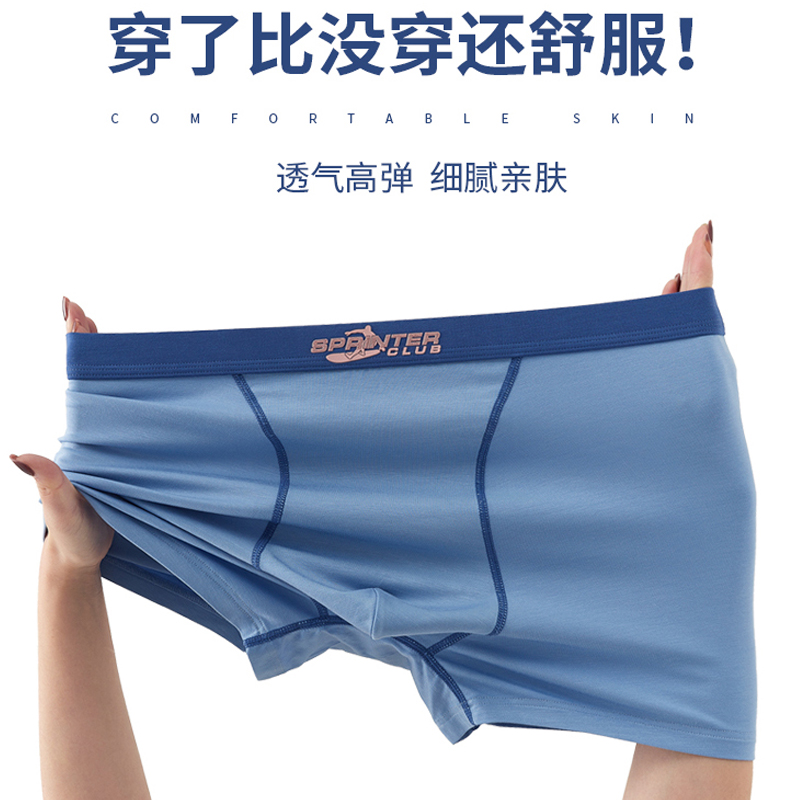 夏季薄款青少年内裤男士赛代尔男生四角底裤抗菌平角短裤衩男式男