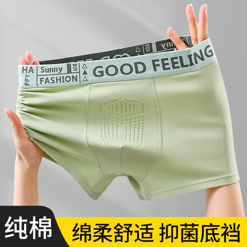 青少年内裤男发育期学生高中生纯棉按摩颗粒初中生大码平角短裤13