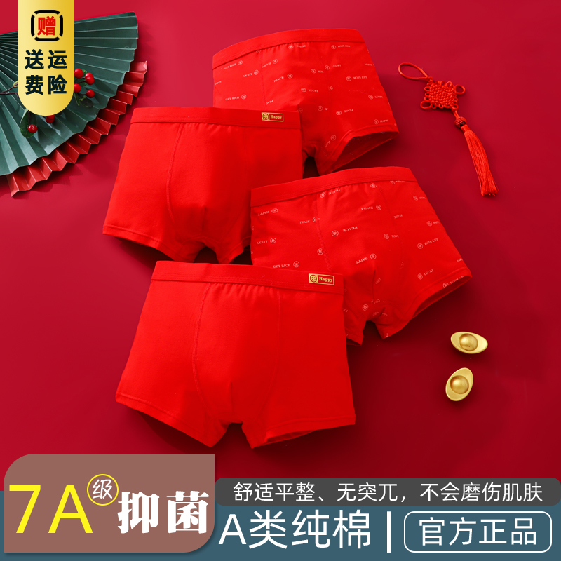 本命年红内裤男大童纯棉青少年蛇年12岁平角红色男孩儿童四角短裤