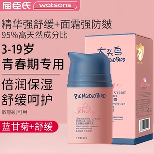 青少年面霜女孩初中学生儿童青春期秋冬滋润保湿按压擦脸护肤品