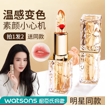 央视力荐刘亦菲同款*变色唇膏