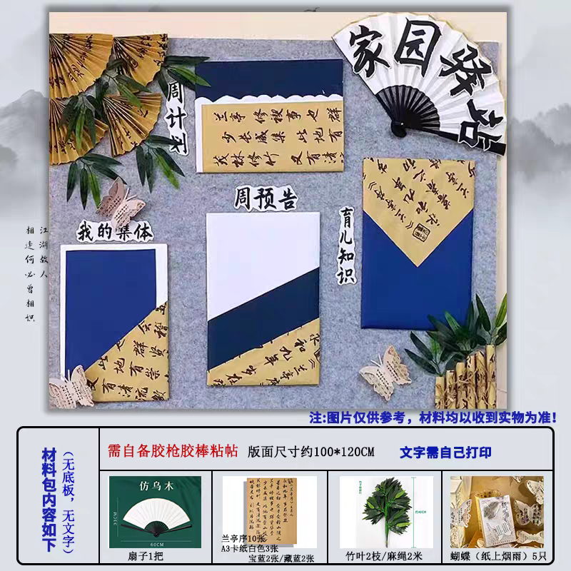 中国风蓝色环创材料家园联系栏幼儿园文化主题墙边框古风装饰布置,家居饰品,吊饰/挂饰,淘宝优惠券,粉丝福利购,淘宝优惠卷