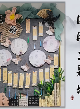 幼儿园小学环创墙面装饰布置教室走廊楼梯国风系主题墙贴画壁饰